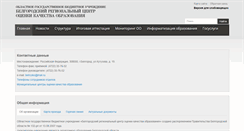 Desktop Screenshot of onn.beluno.ru