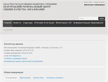 Tablet Screenshot of onn.beluno.ru